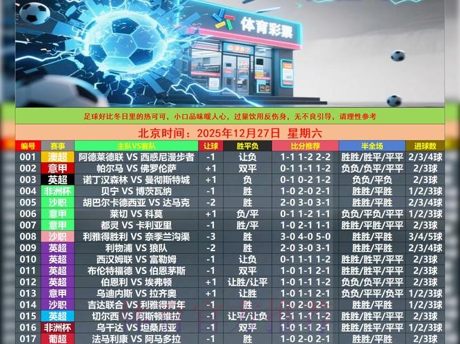 世界杯盘口官网投注指南