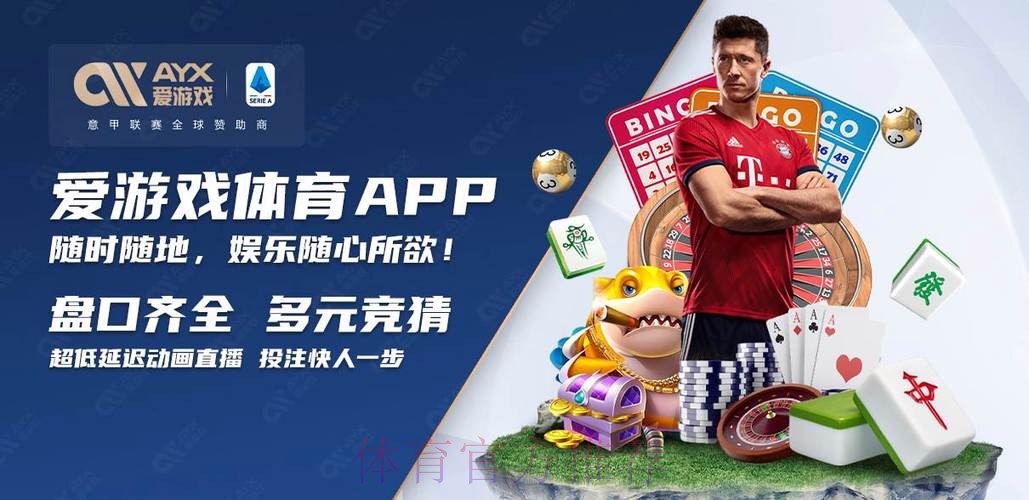 世界杯买球下载全站平台官方入口
