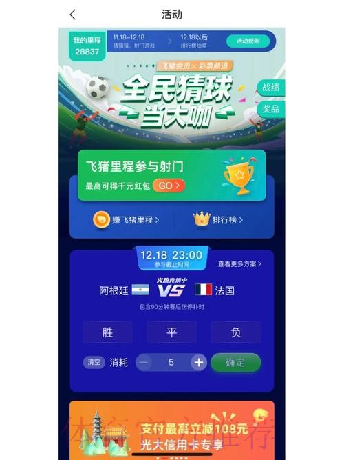 世界杯竞猜注册官方平台推荐 世界杯竞猜注册官方平台推荐