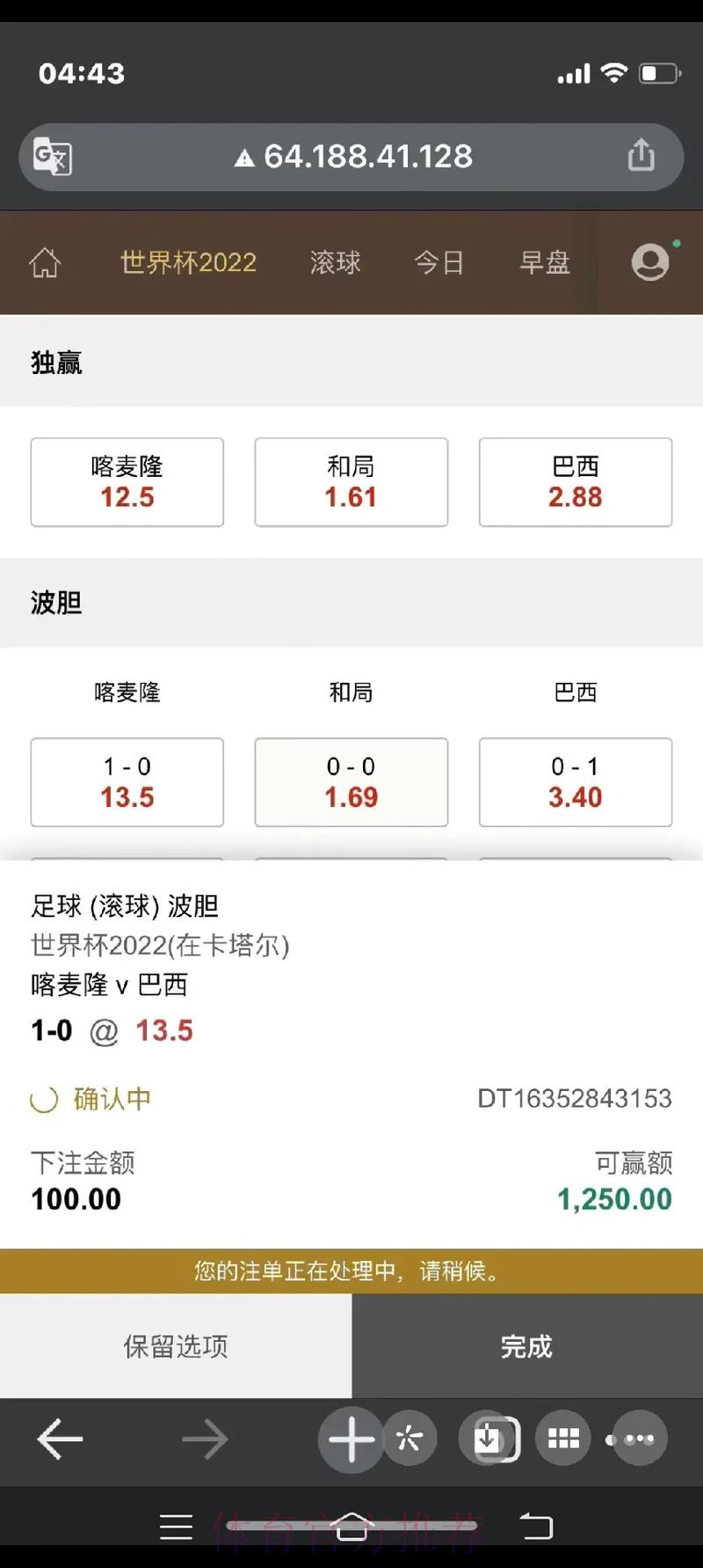 世界杯下注实时官方平台攻略