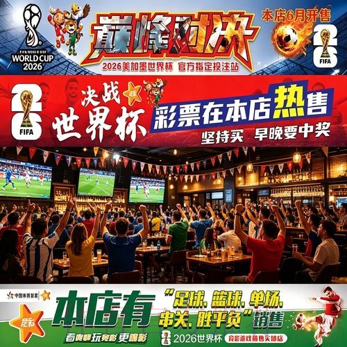 世界杯下注实时官方平台攻略